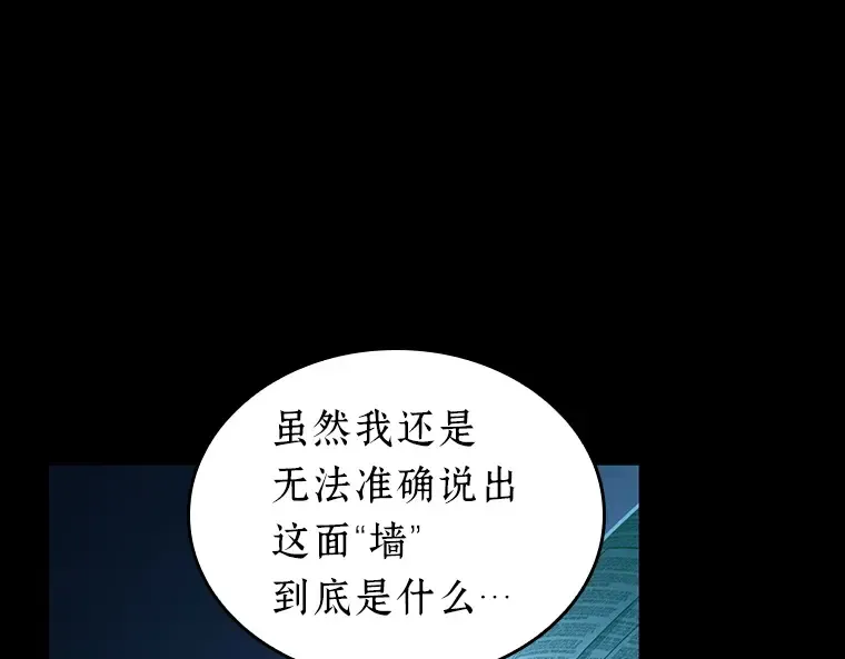 210 第73个魔王（1） 第34页