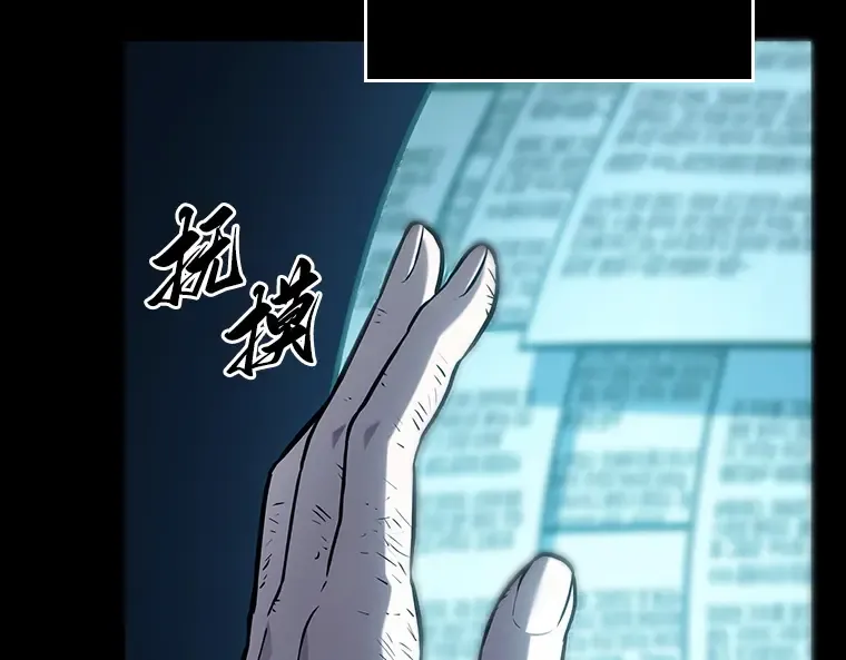 210 第73个魔王（1） 第38页
