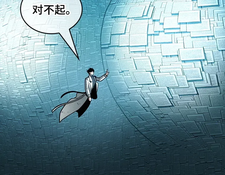 210 第73个魔王（1） 第42页
