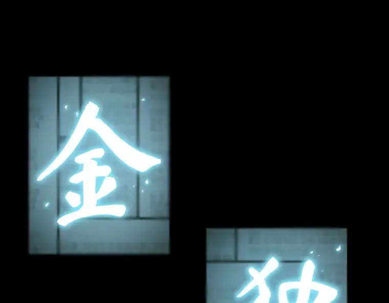 210 第73个魔王（1） 第51页
