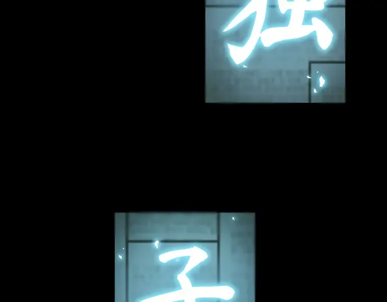 210 第73个魔王（1） 第52页