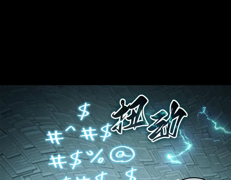 210 第73个魔王（1） 第63页