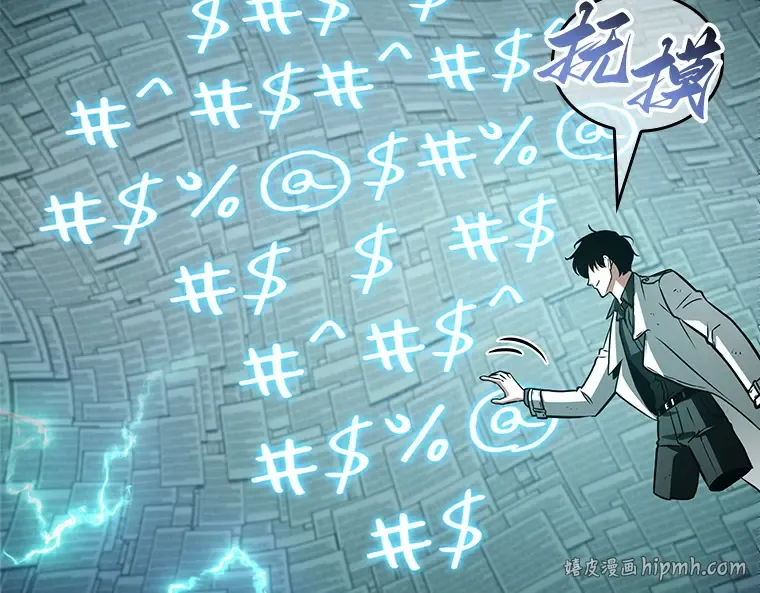210 第73个魔王（1） 第64页