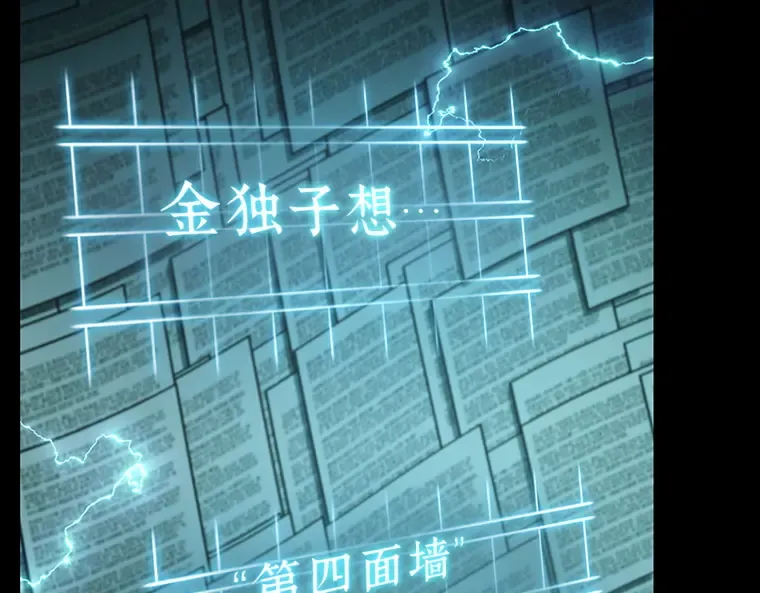 210 第73个魔王（1） 第67页
