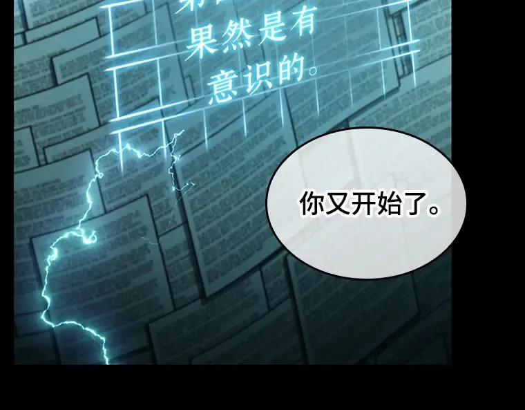 210 第73个魔王（1） 第68页