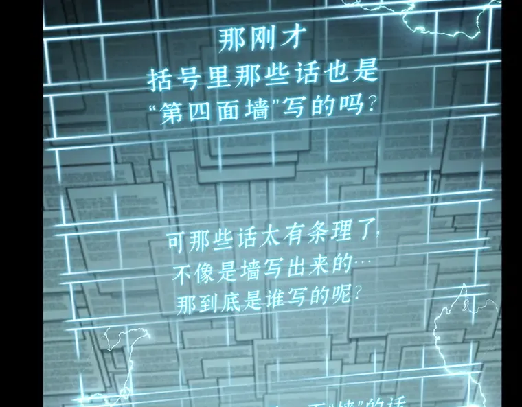 210 第73个魔王（1） 第70页
