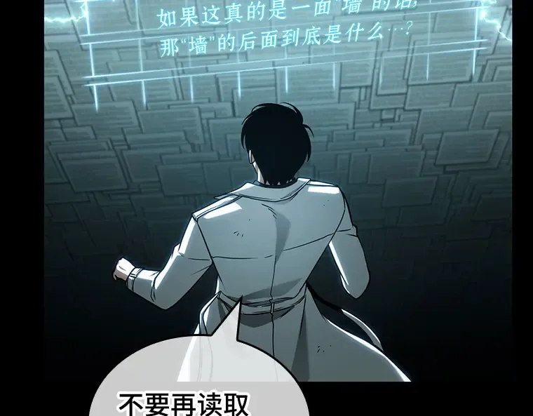 210 第73个魔王（1） 第71页