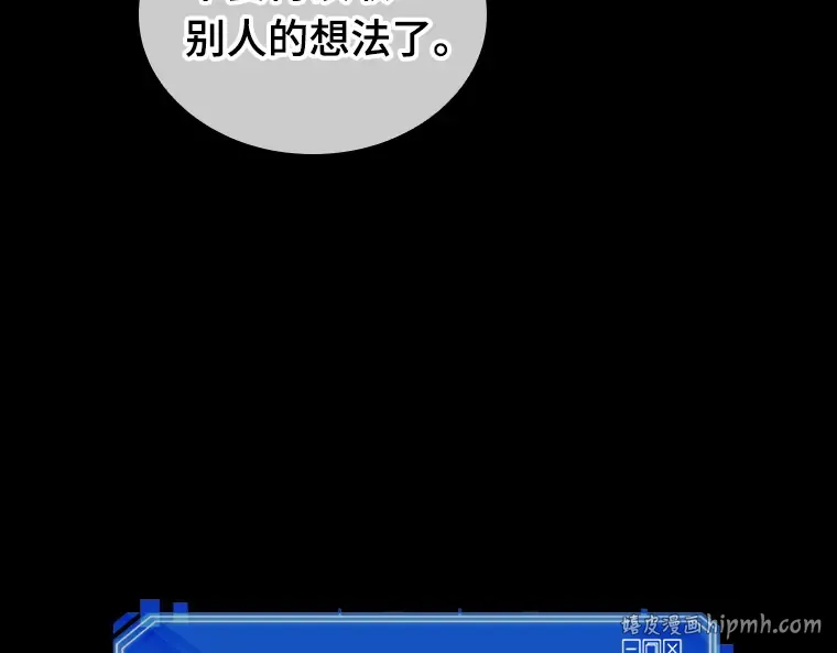 210 第73个魔王（1） 第72页