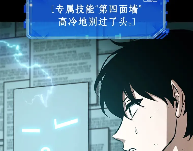 210 第73个魔王（1） 第73页