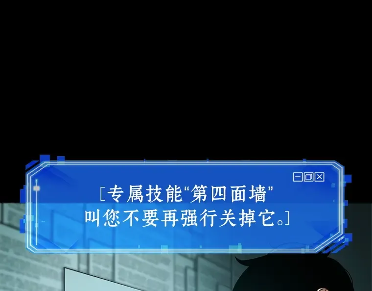 210 第73个魔王（1） 第76页