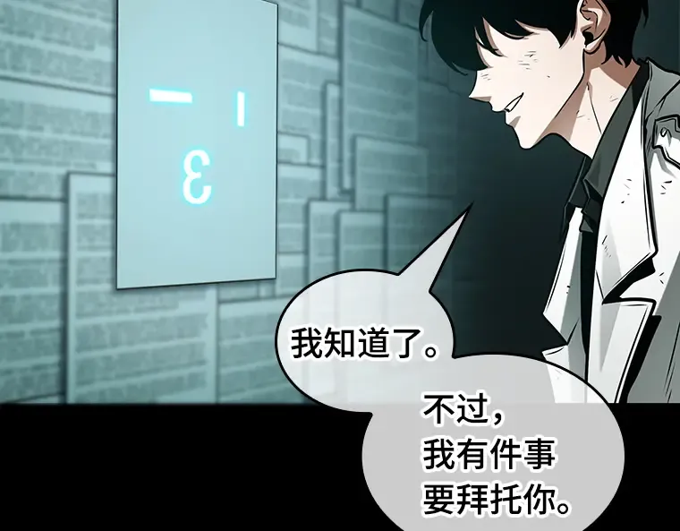 210 第73个魔王（1） 第77页