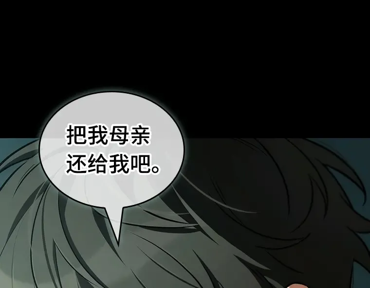 210 第73个魔王（1） 第79页