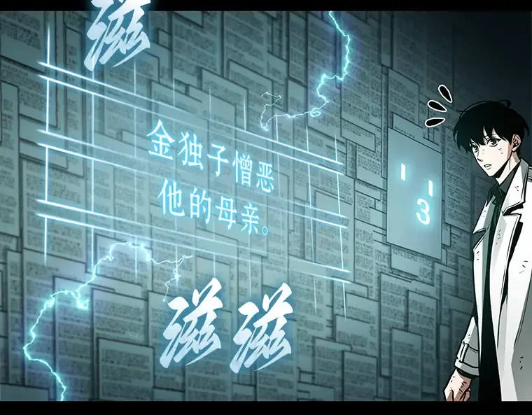 210 第73个魔王（1） 第85页