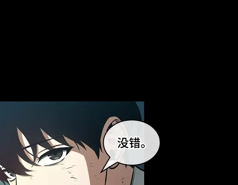 210 第73个魔王（1） 第87页