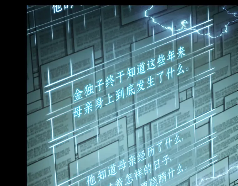 210 第73个魔王（1） 第89页