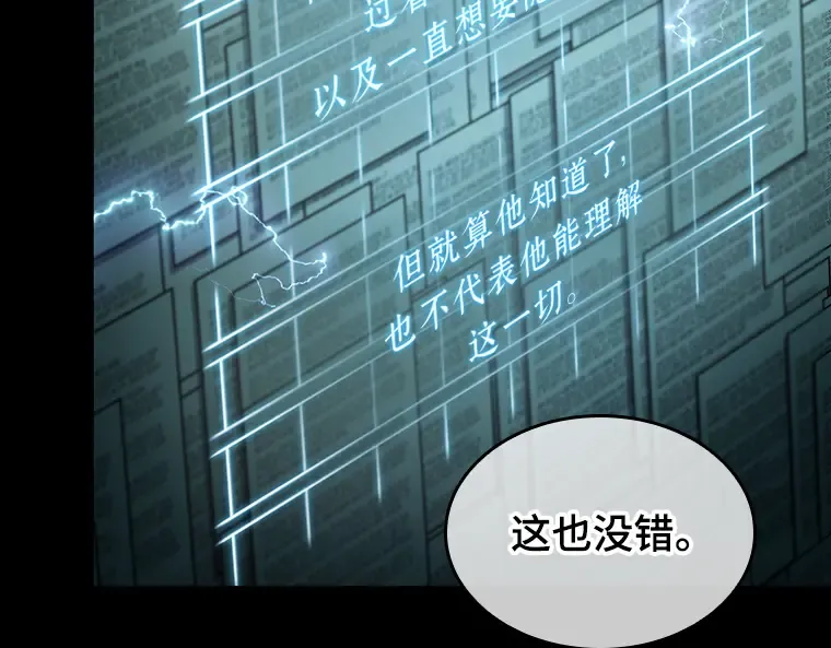210 第73个魔王（1） 第90页