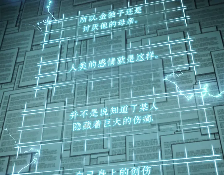 210 第73个魔王（1） 第92页
