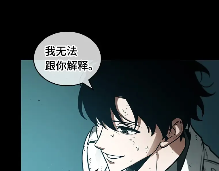 210 第73个魔王（1） 第97页