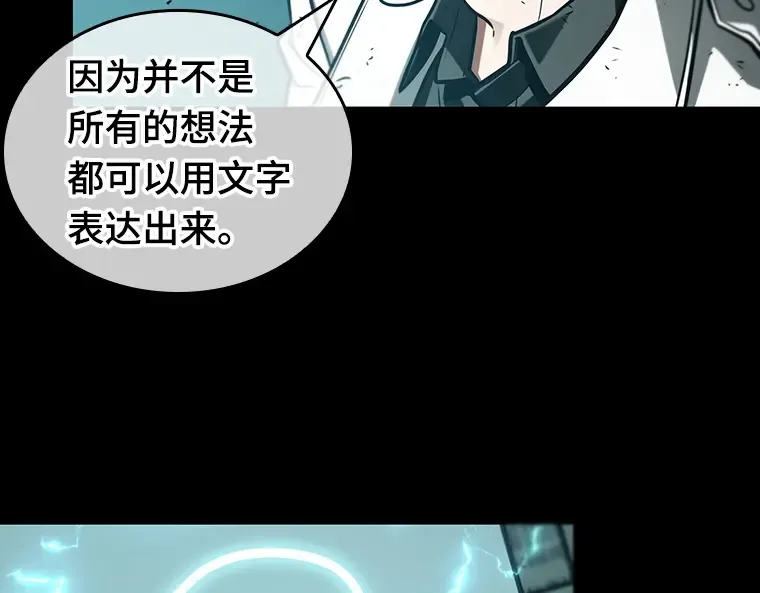 210 第73个魔王（1） 第98页