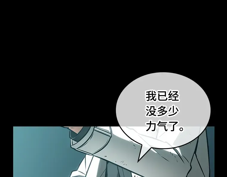 210 第73个魔王（1） 第100页