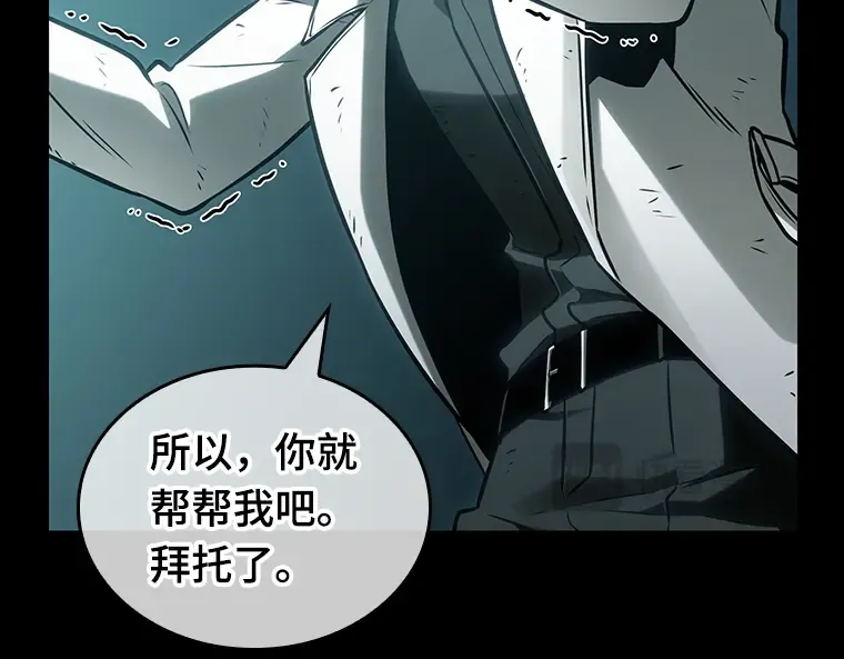 210 第73个魔王（1） 第101页
