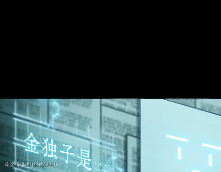 210 第73个魔王（1） 第104页