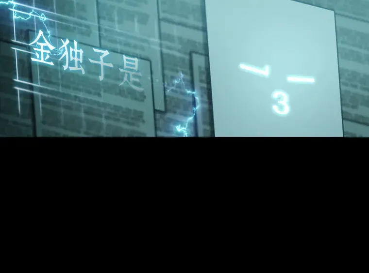 210 第73个魔王（1） 第106页