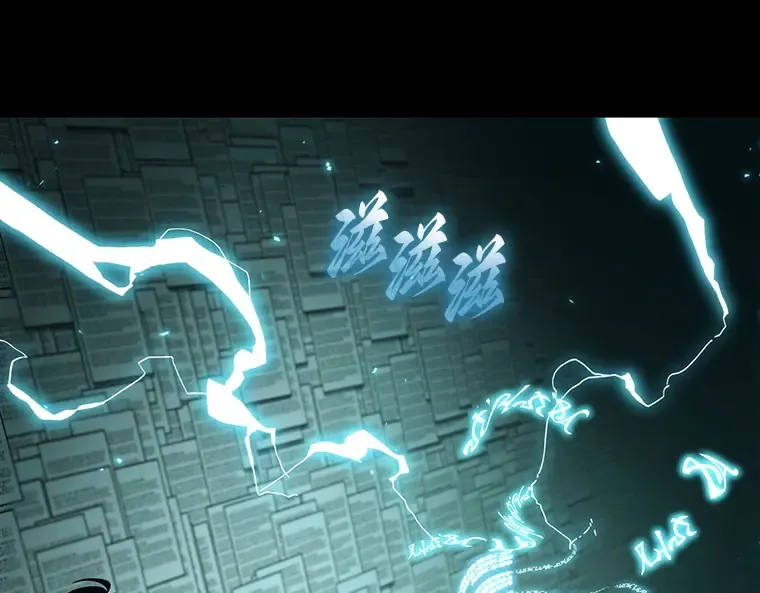 210 第73个魔王（1） 第110页