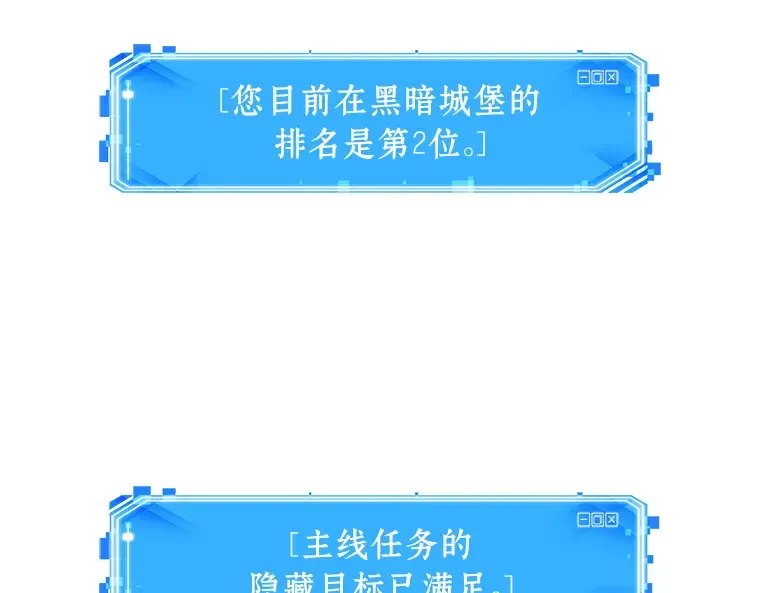 210 第73个魔王（1） 第145页