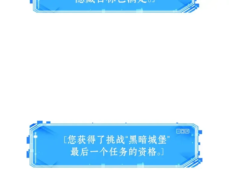 210 第73个魔王（1） 第146页