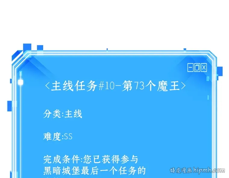 210 第73个魔王（1） 第152页