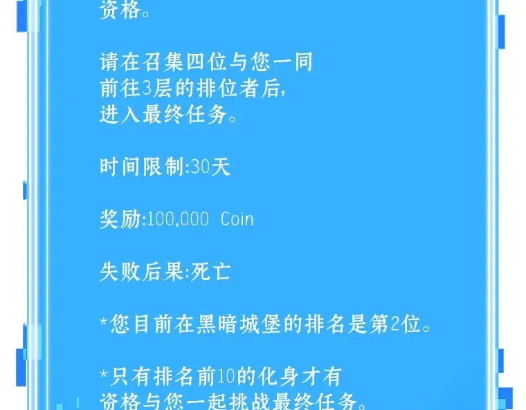 210 第73个魔王（1） 第153页