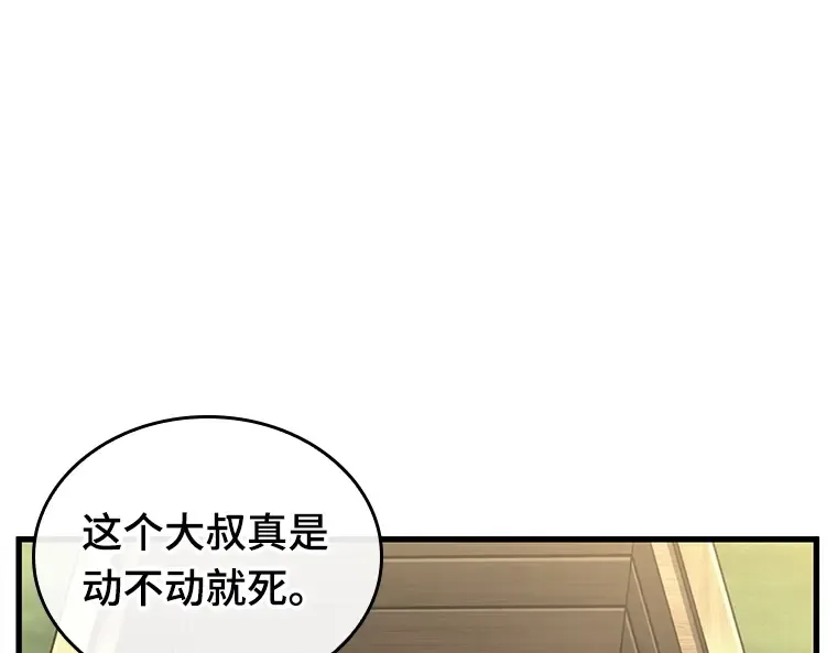 210 第73个魔王（1） 第158页