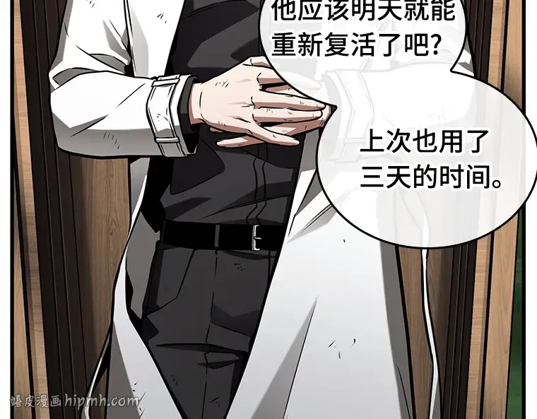 210 第73个魔王（1） 第160页