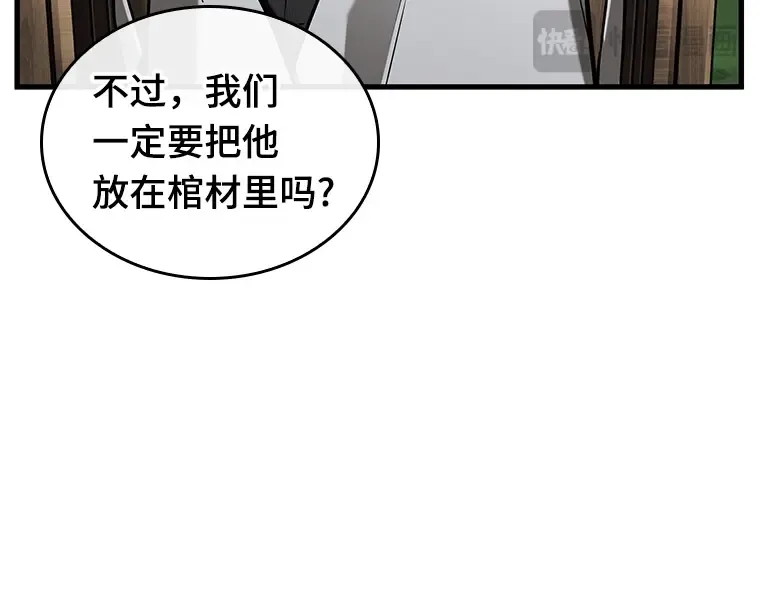 210 第73个魔王（1） 第161页