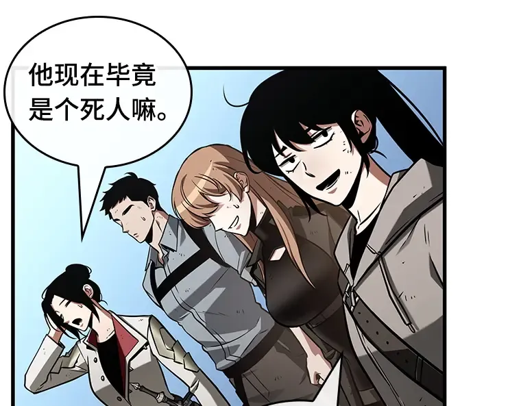 210 第73个魔王（1） 第164页