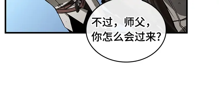 210 第73个魔王（1） 第165页