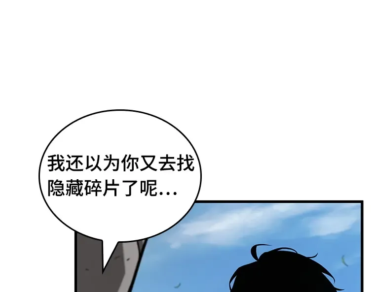210 第73个魔王（1） 第166页