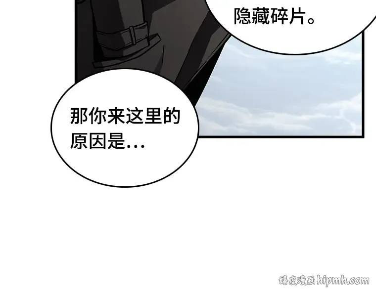 210 第73个魔王（1） 第168页