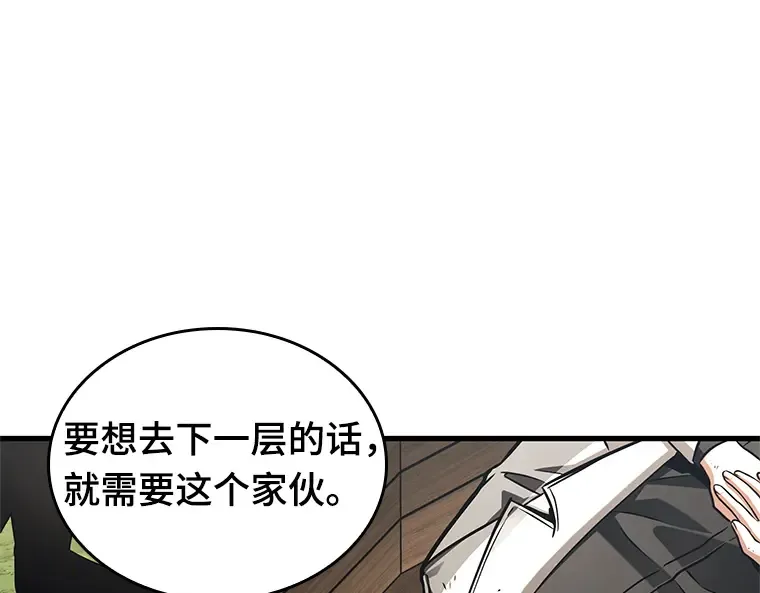 210 第73个魔王（1） 第169页
