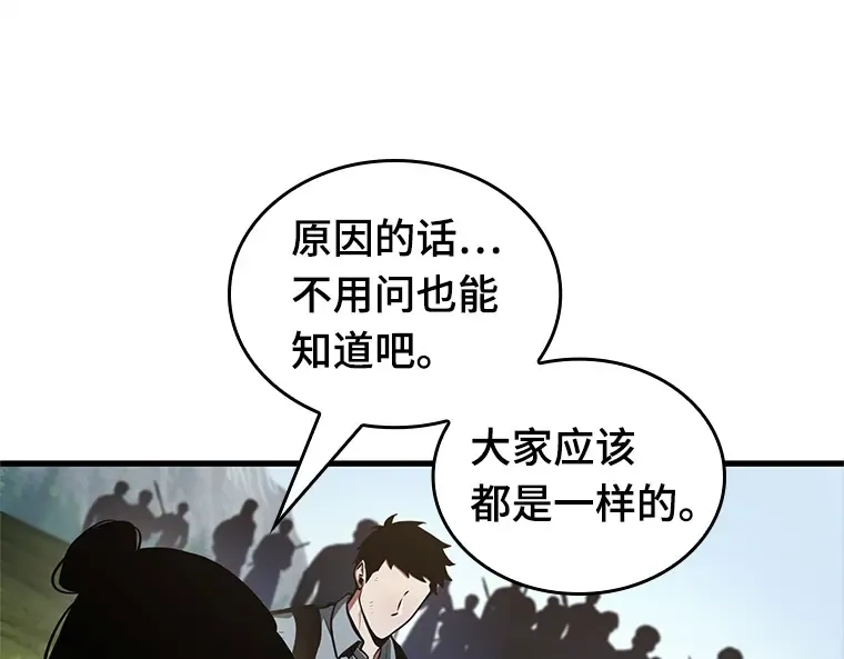 210 第73个魔王（1） 第175页