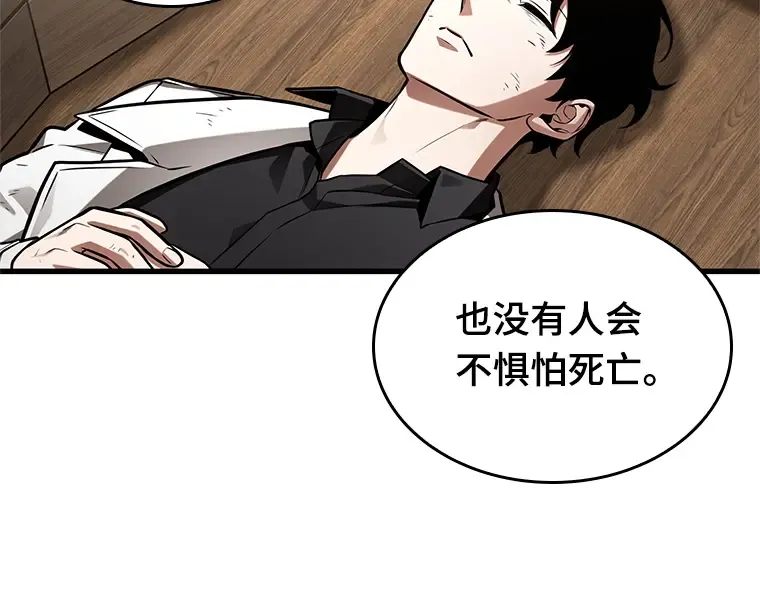 210 第73个魔王（1） 第177页