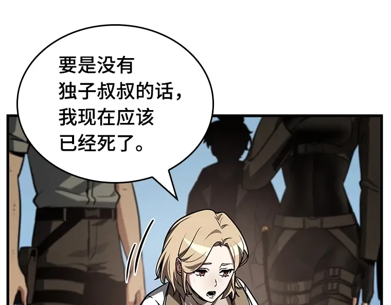 210 第73个魔王（1） 第181页
