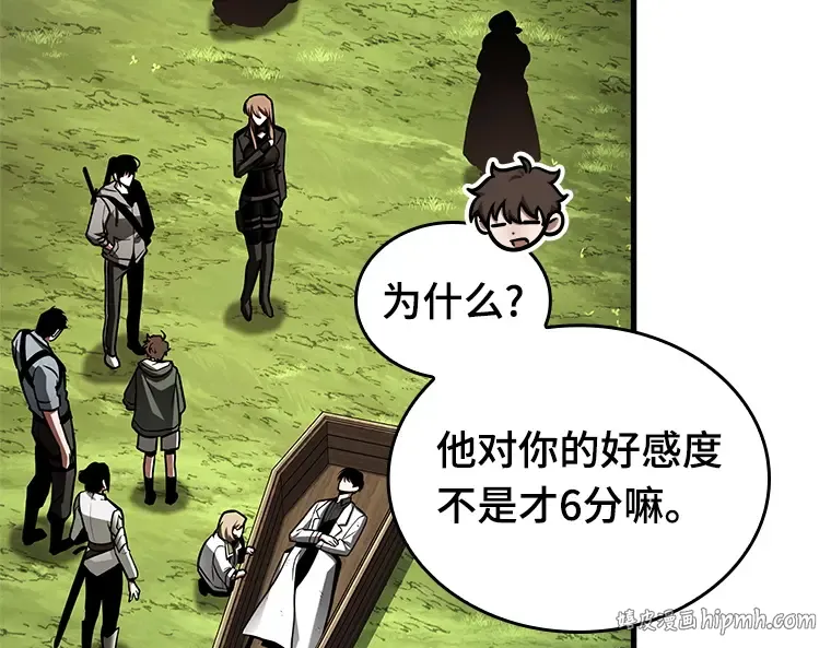 210 第73个魔王（1） 第184页