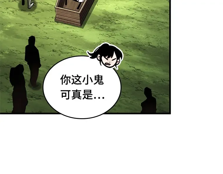 210 第73个魔王（1） 第185页