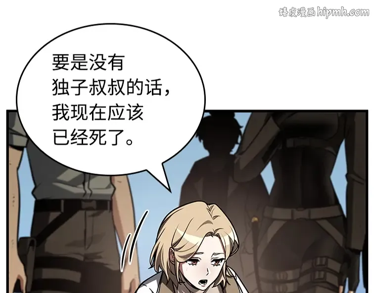 211 第73个魔王（2） 第1页
