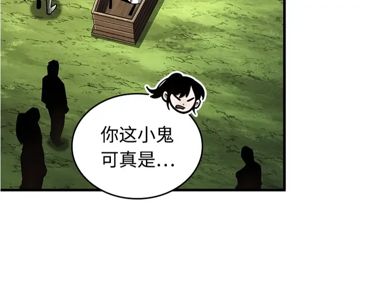 211 第73个魔王（2） 第5页