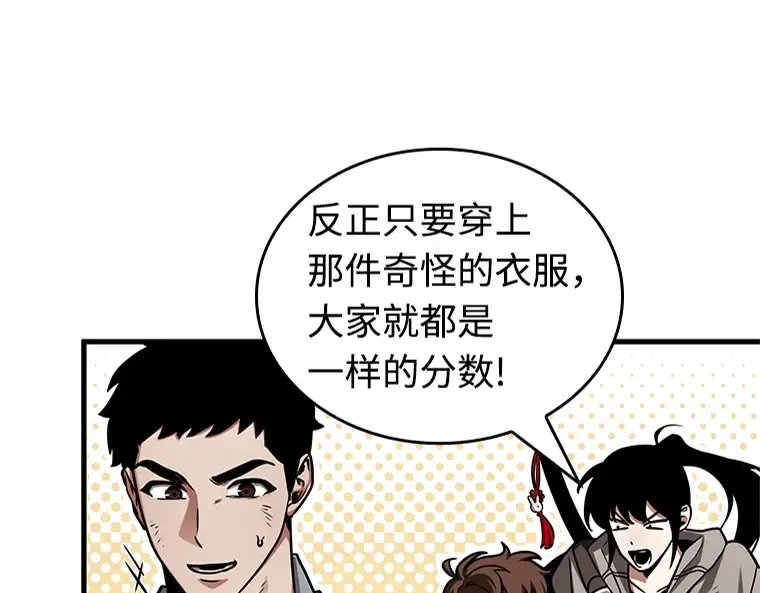 211 第73个魔王（2） 第6页