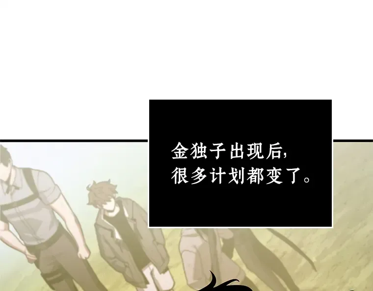 211 第73个魔王（2） 第10页