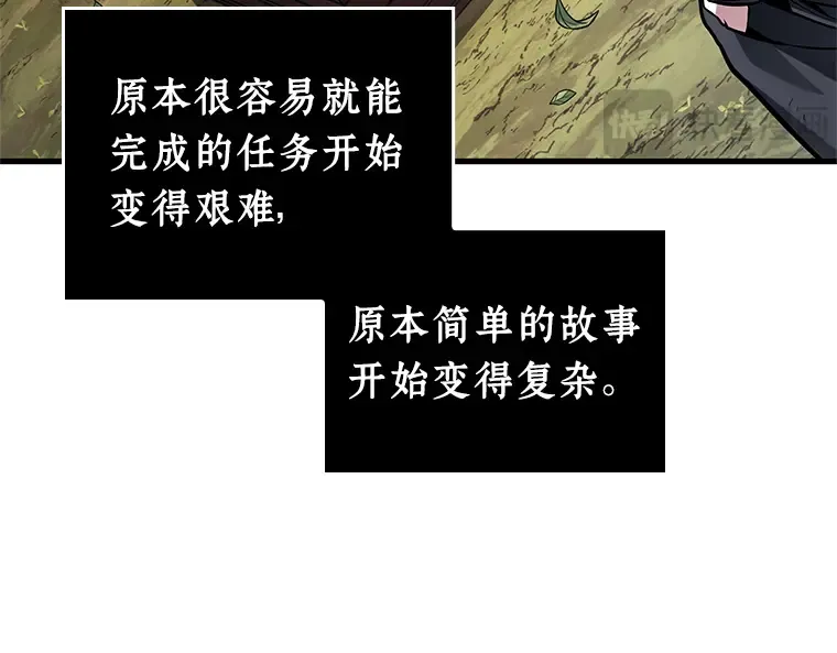 211 第73个魔王（2） 第12页